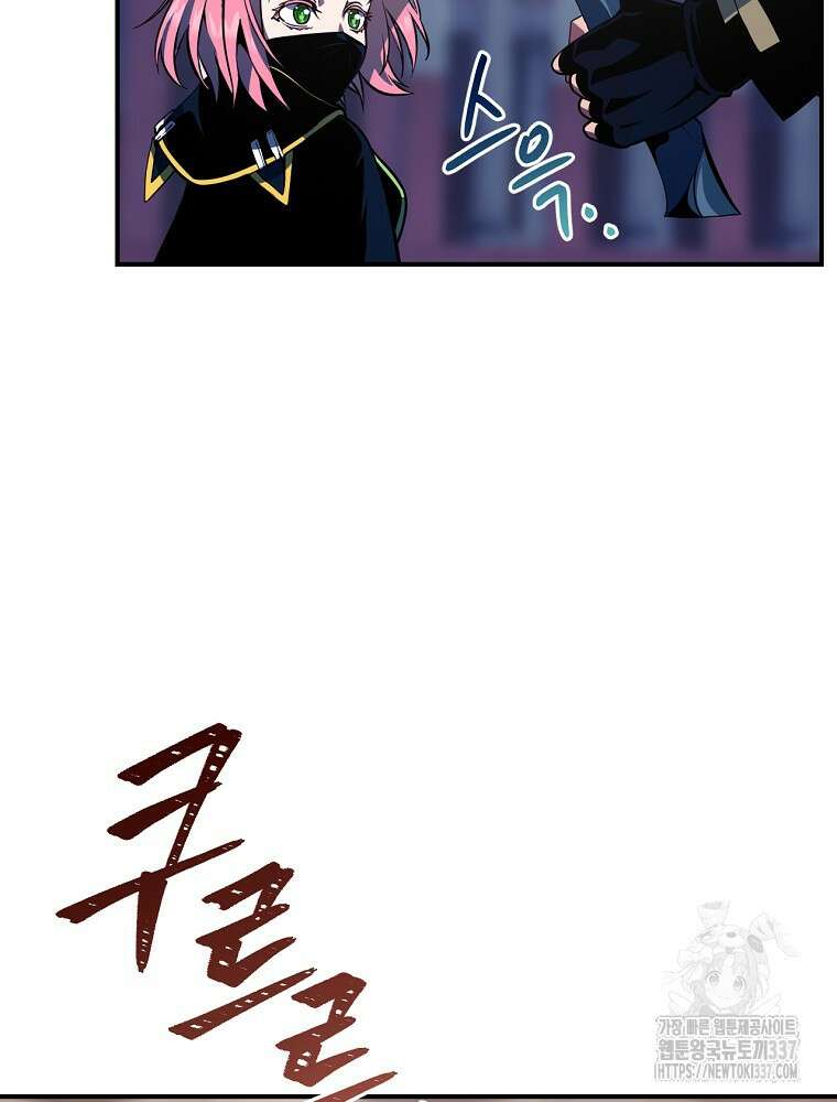 나는 될 놈이다 207화 67