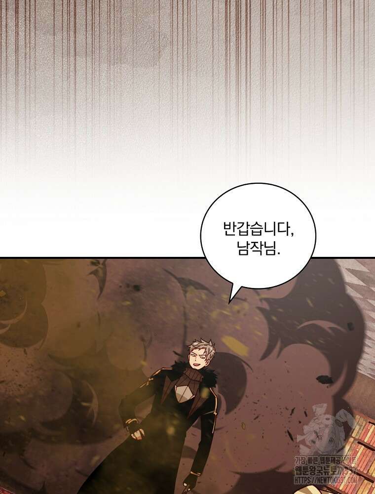 나는 될 놈이다 207화 71