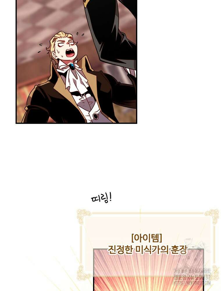 나는 될 놈이다 207화 74