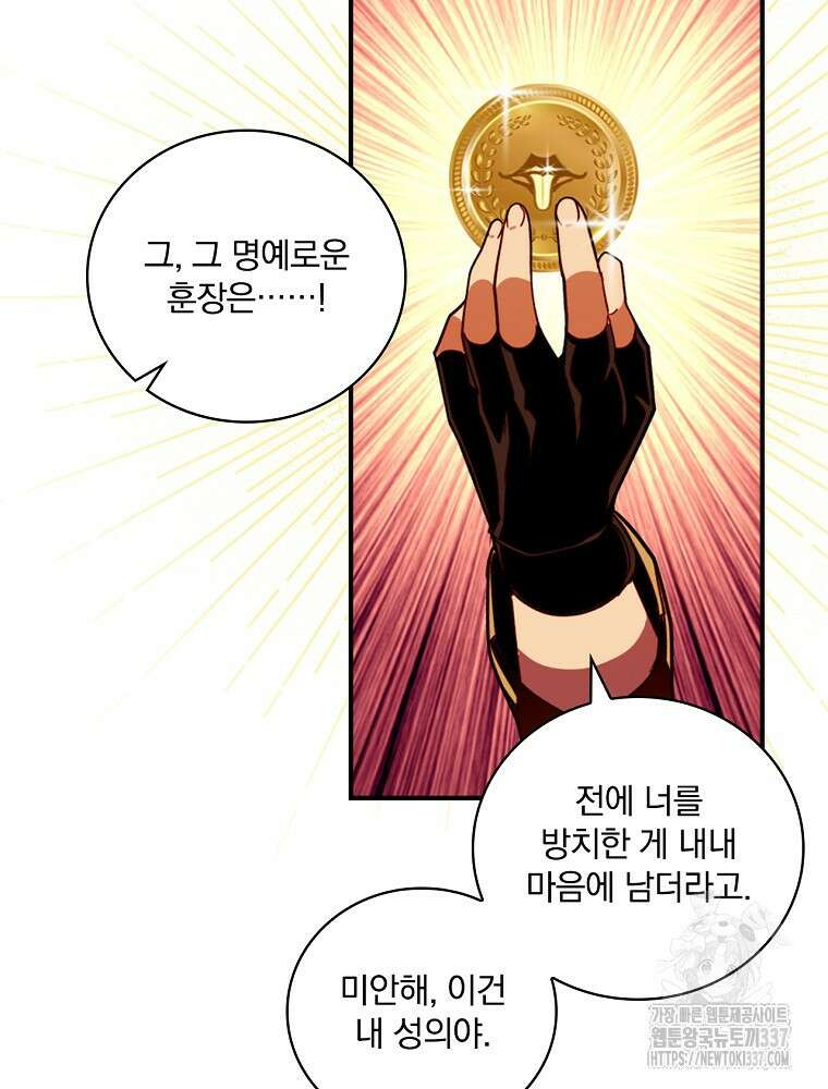 나는 될 놈이다 207화 75