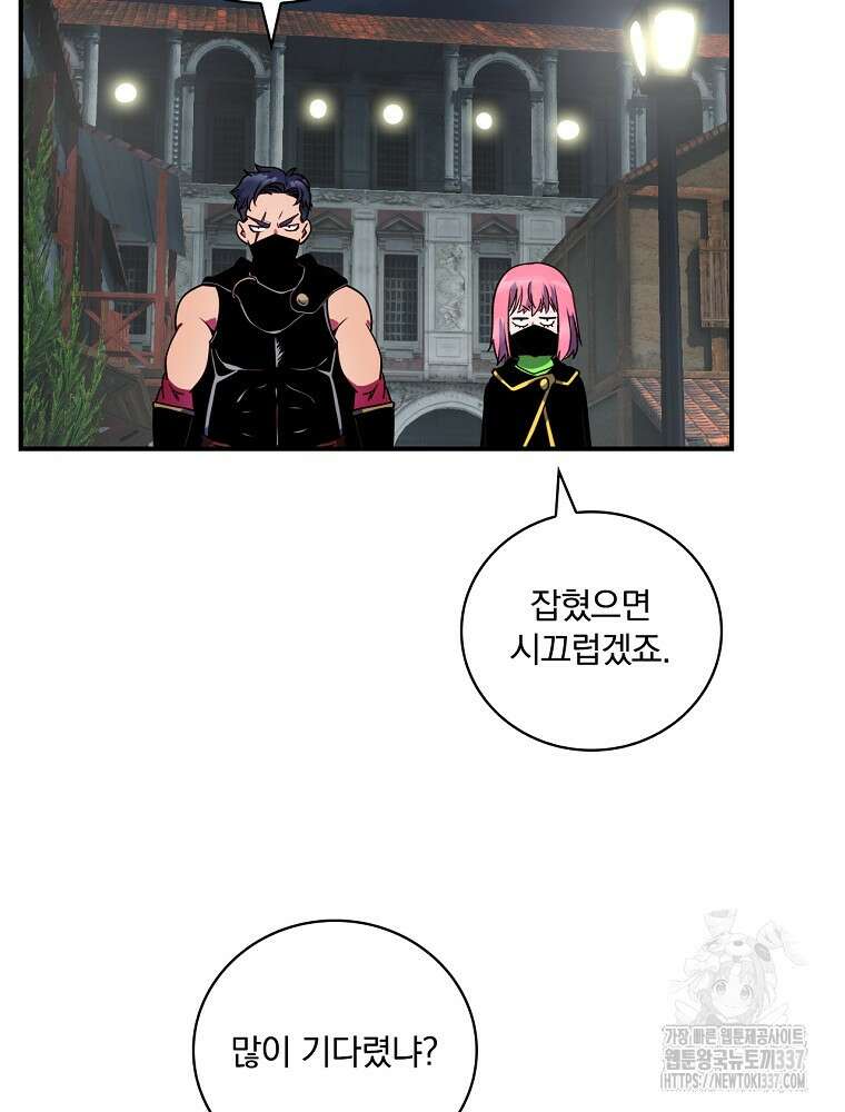 나는 될 놈이다 207화 90