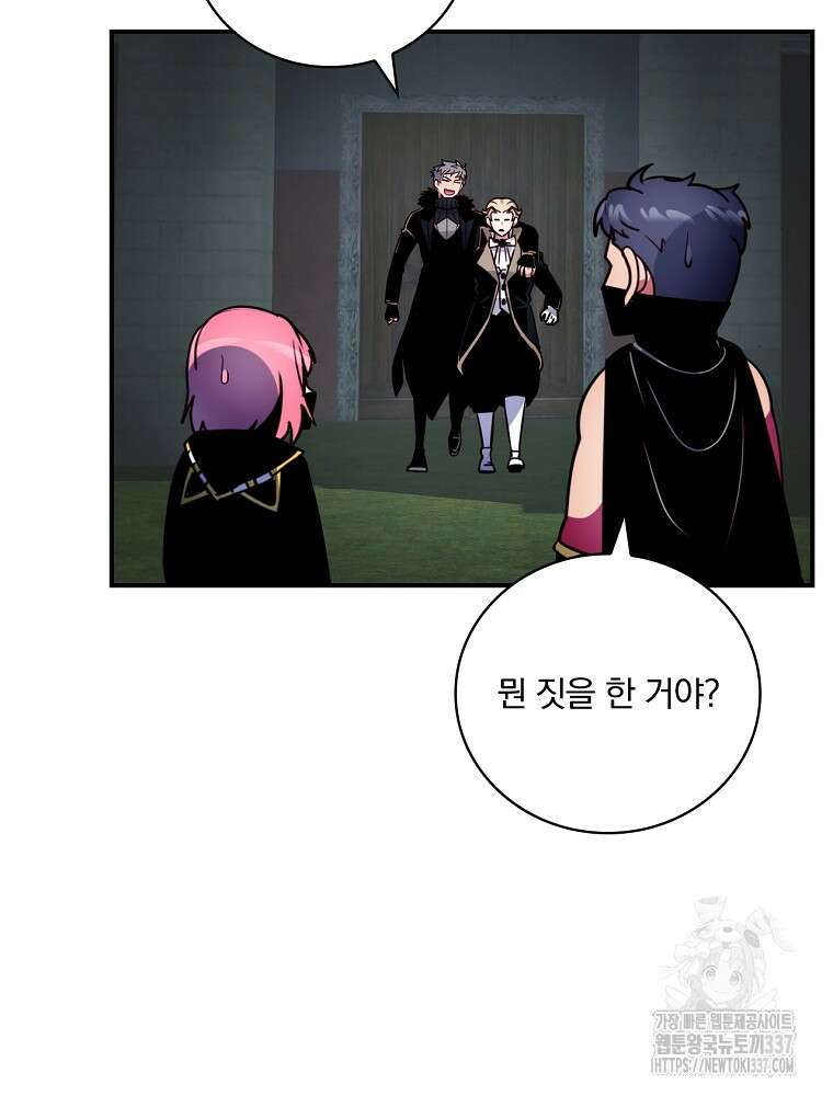나는 될 놈이다 207화 91