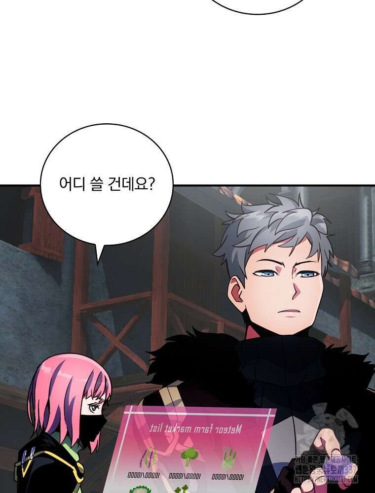 나는 될 놈이다 207화 93