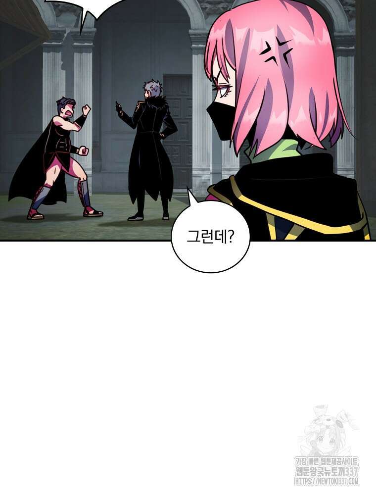 나는 될 놈이다 207화 95