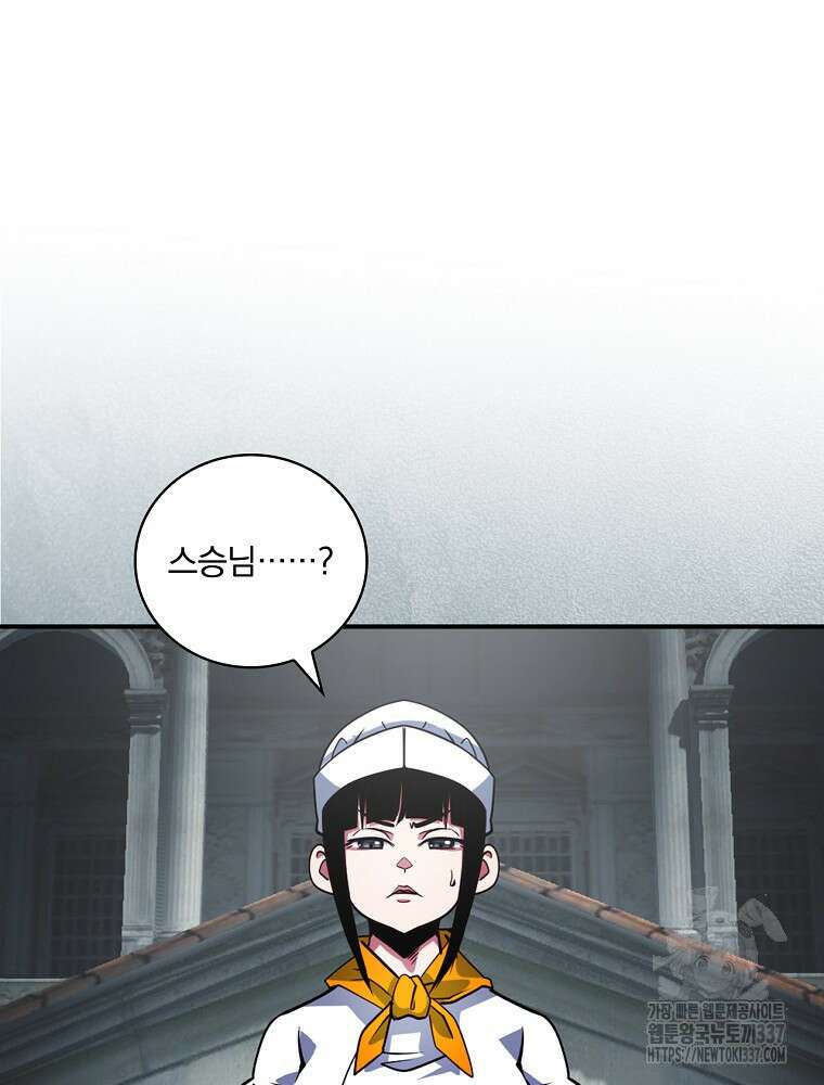 나는 될 놈이다 207화 96