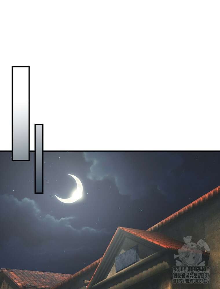 나는 될 놈이다 207화 102
