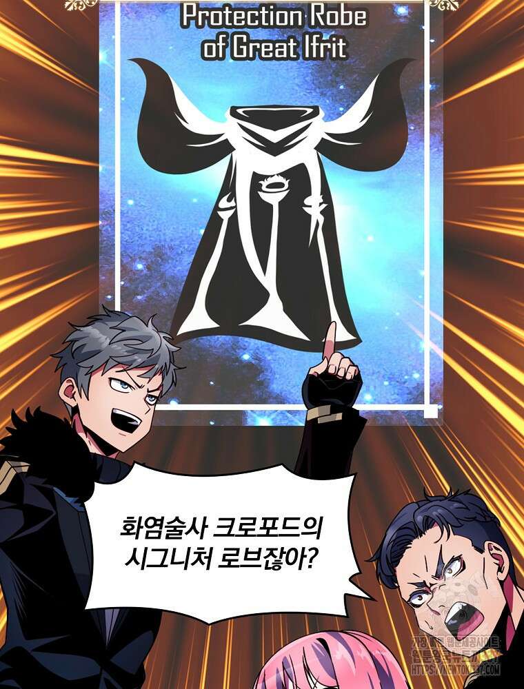 나는 될 놈이다 207화 107