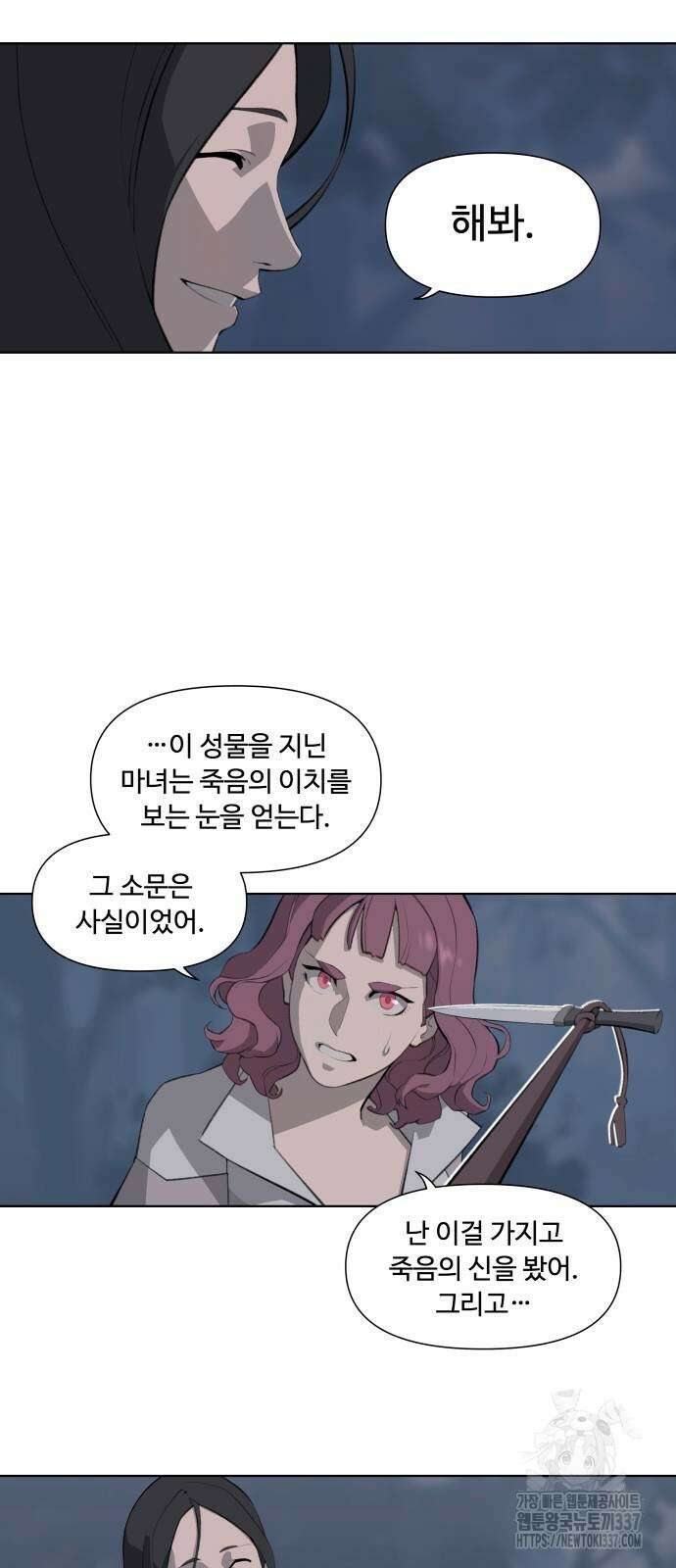에녹:빛나는 나무 3화 2