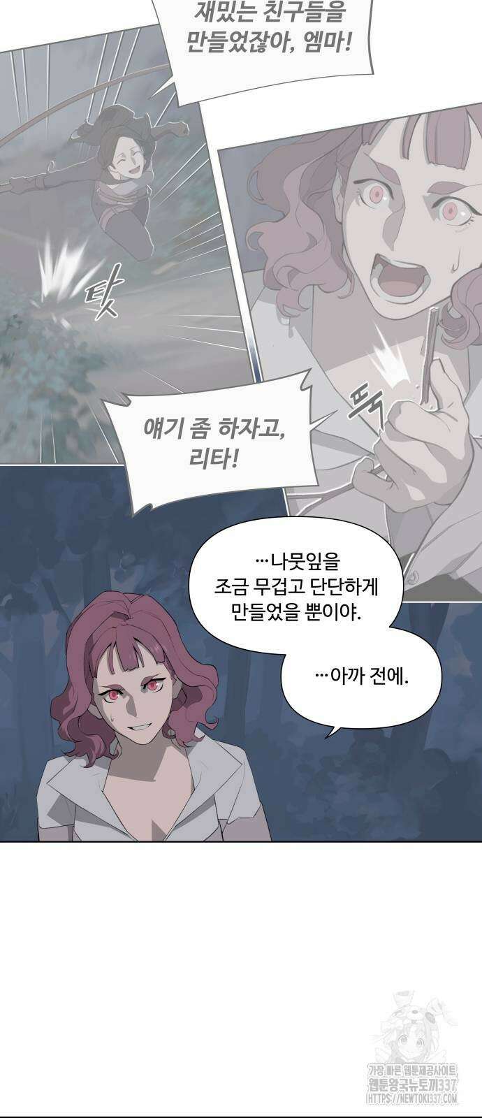 에녹:빛나는 나무 3화 8