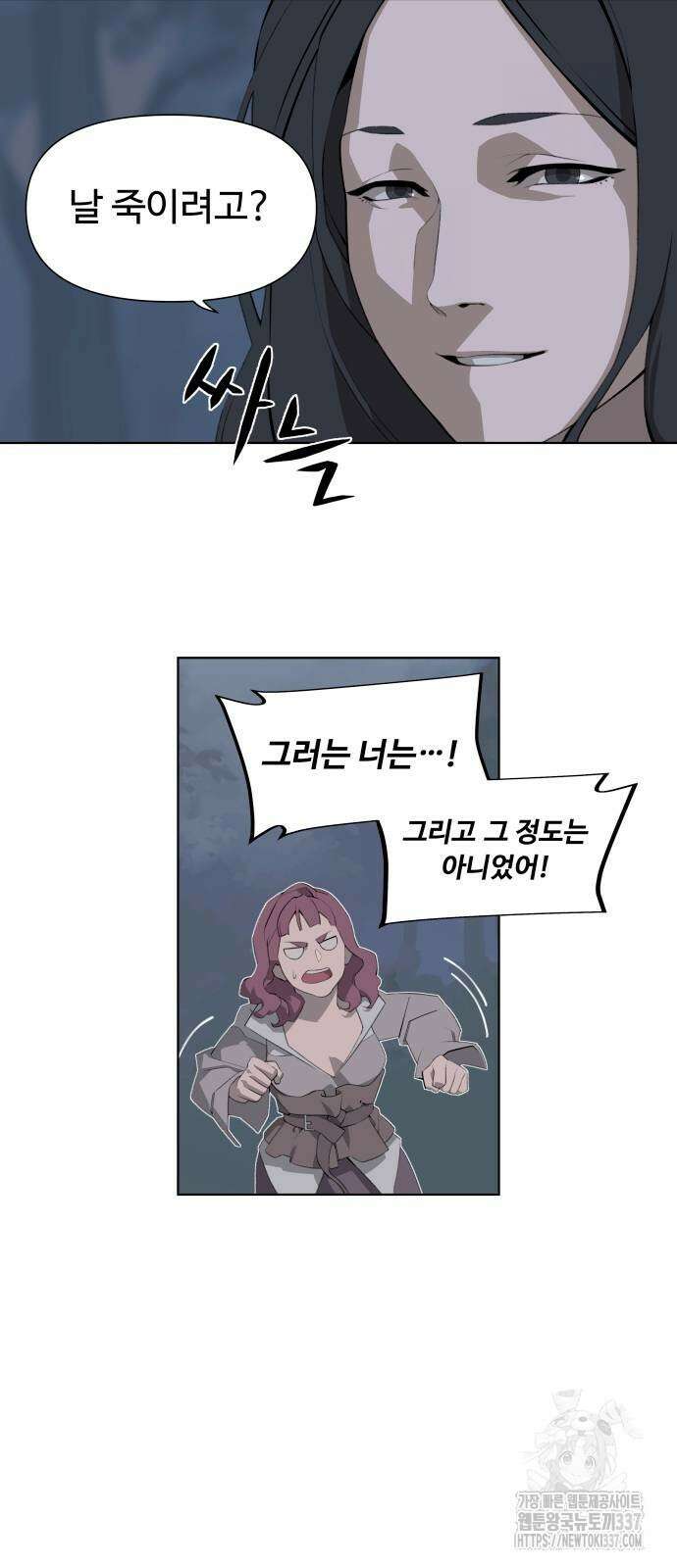 에녹:빛나는 나무 3화 9