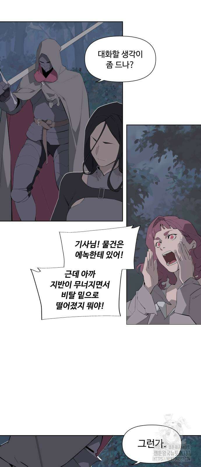 에녹:빛나는 나무 3화 10