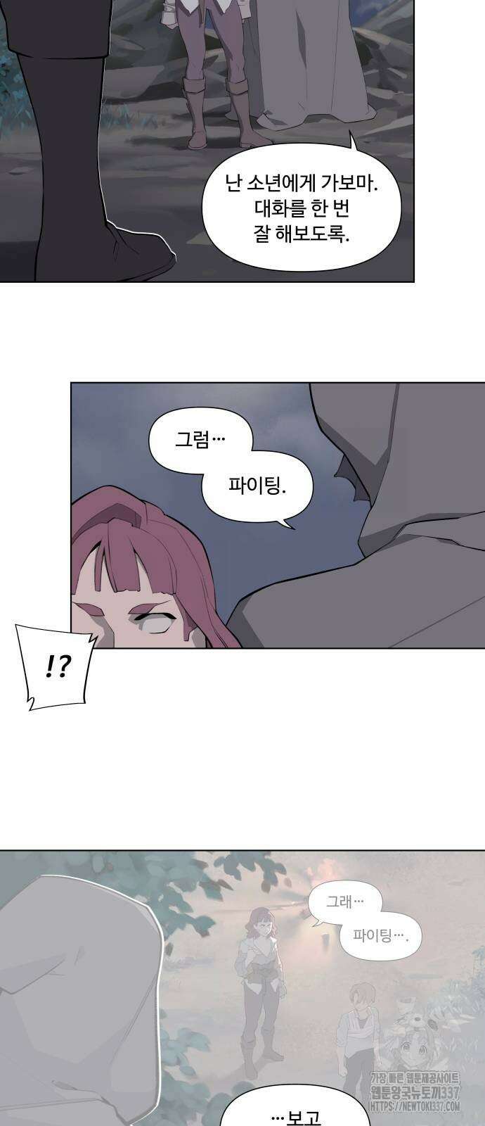 에녹:빛나는 나무 3화 12