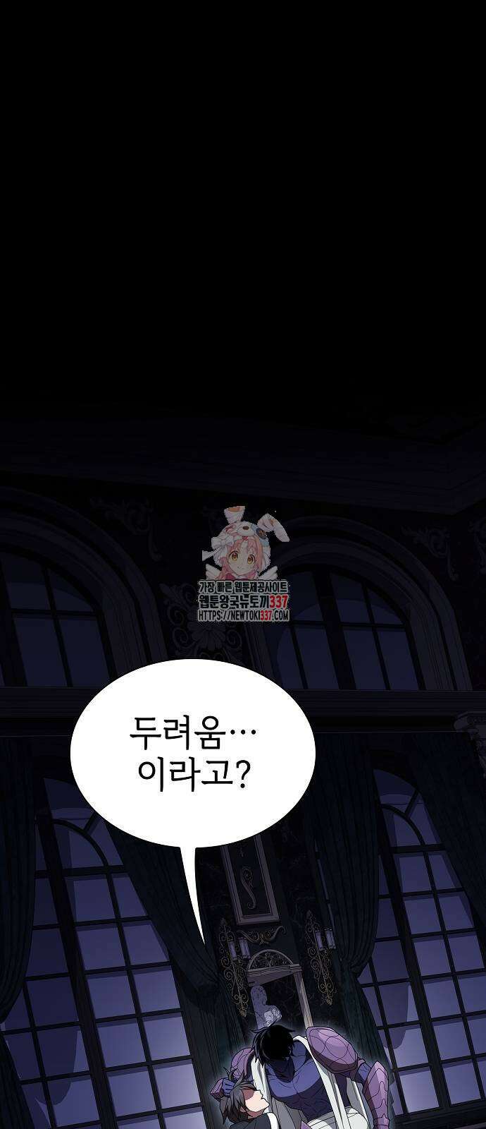 튜토리얼 탑의 고인물 206화 1