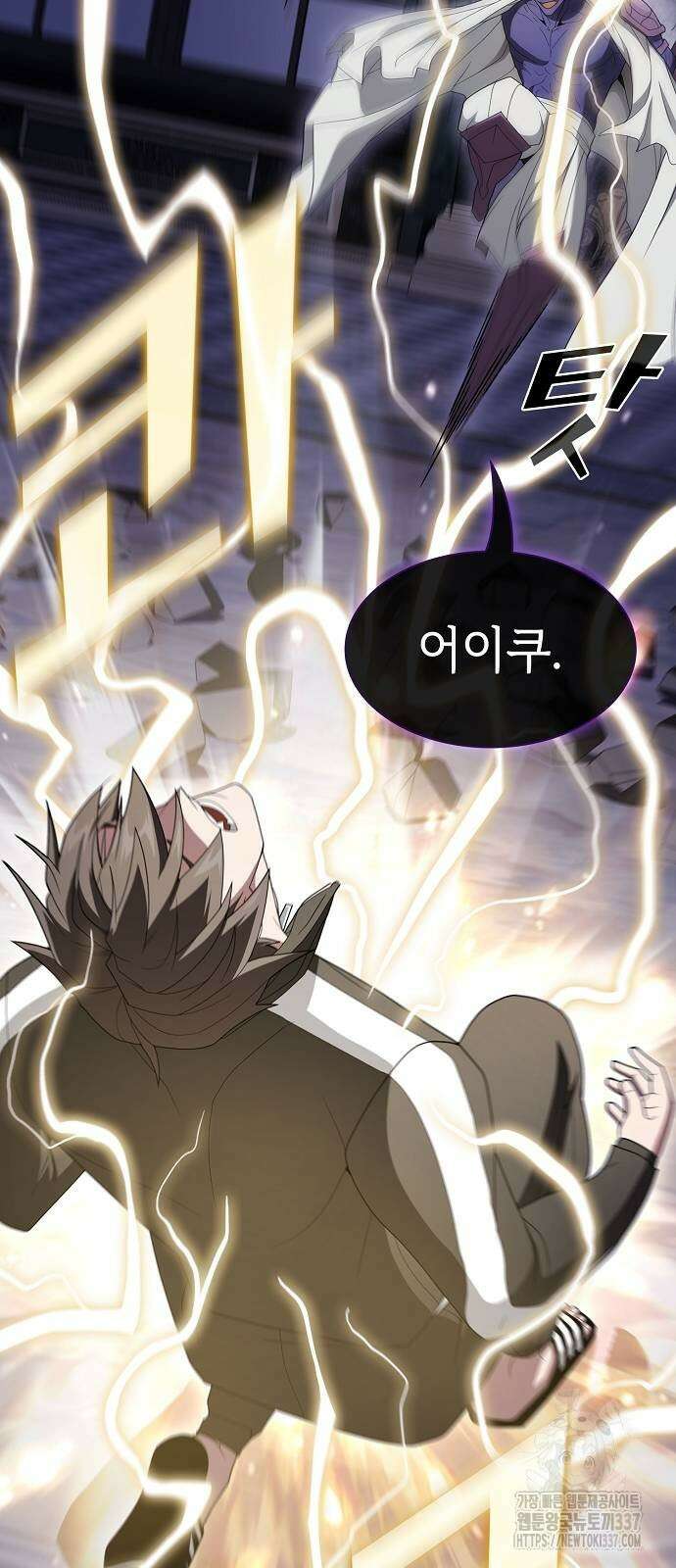 튜토리얼 탑의 고인물 206화 4