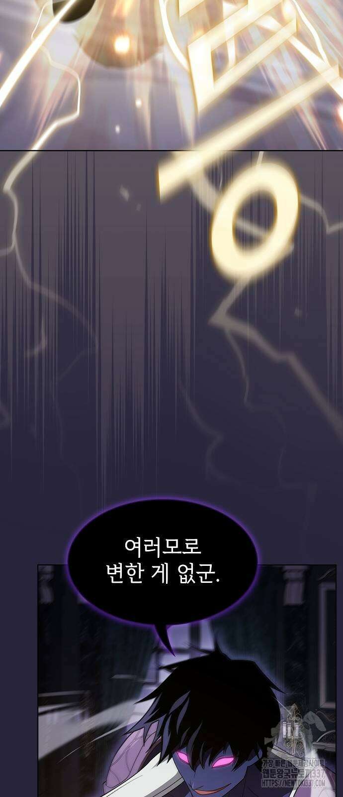 튜토리얼 탑의 고인물 206화 5