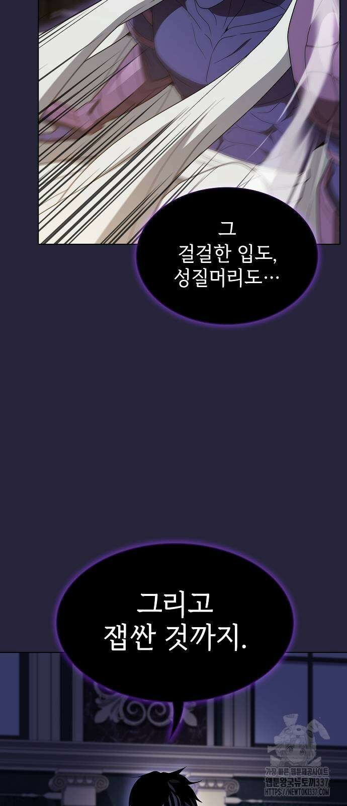 튜토리얼 탑의 고인물 206화 6