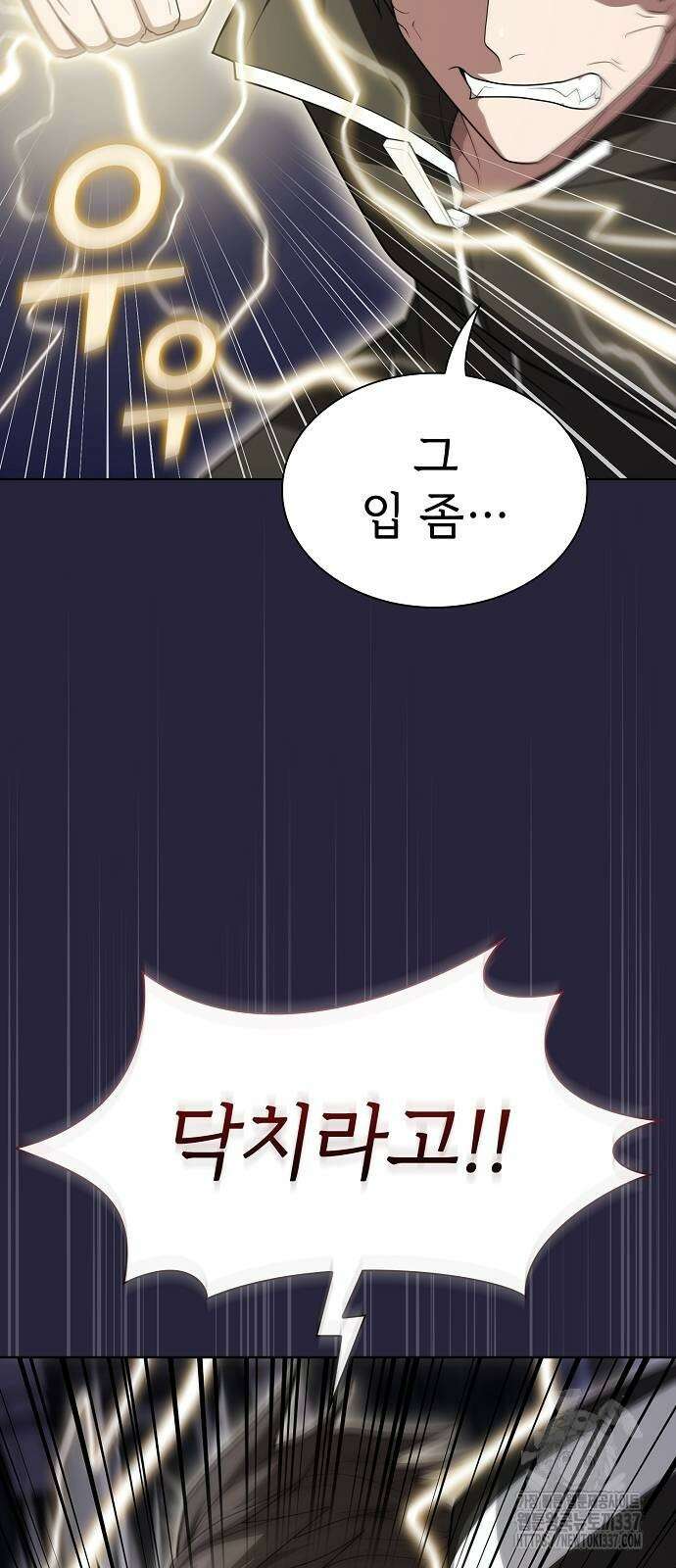 튜토리얼 탑의 고인물 206화 10