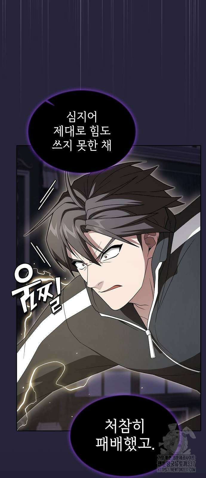 튜토리얼 탑의 고인물 206화 13