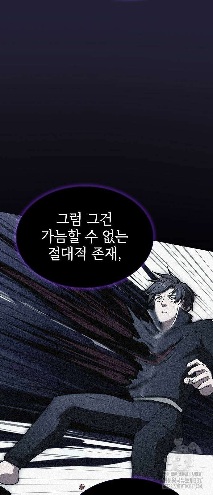 튜토리얼 탑의 고인물 206화 14