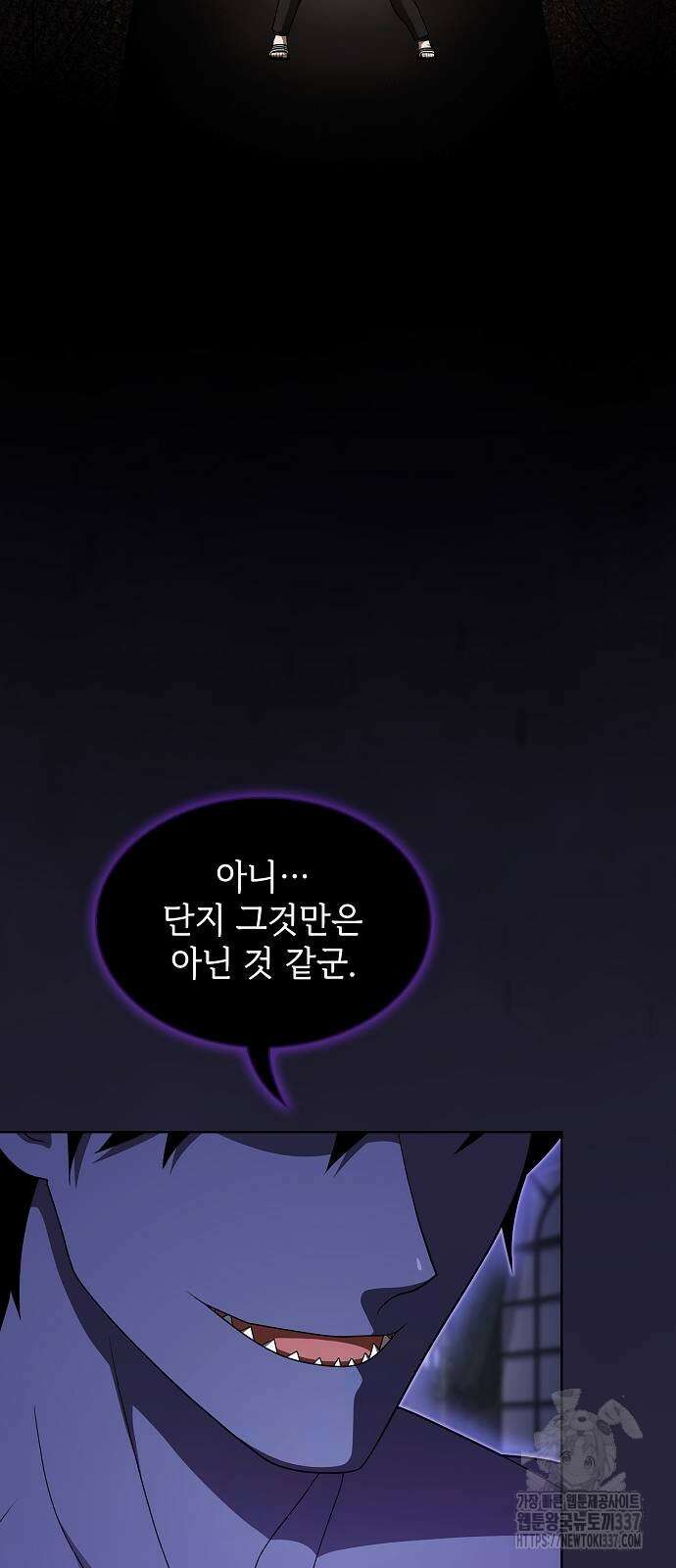 튜토리얼 탑의 고인물 206화 17