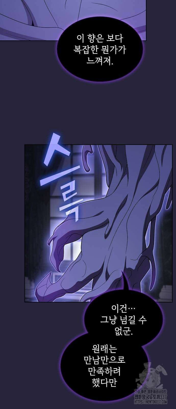튜토리얼 탑의 고인물 206화 18