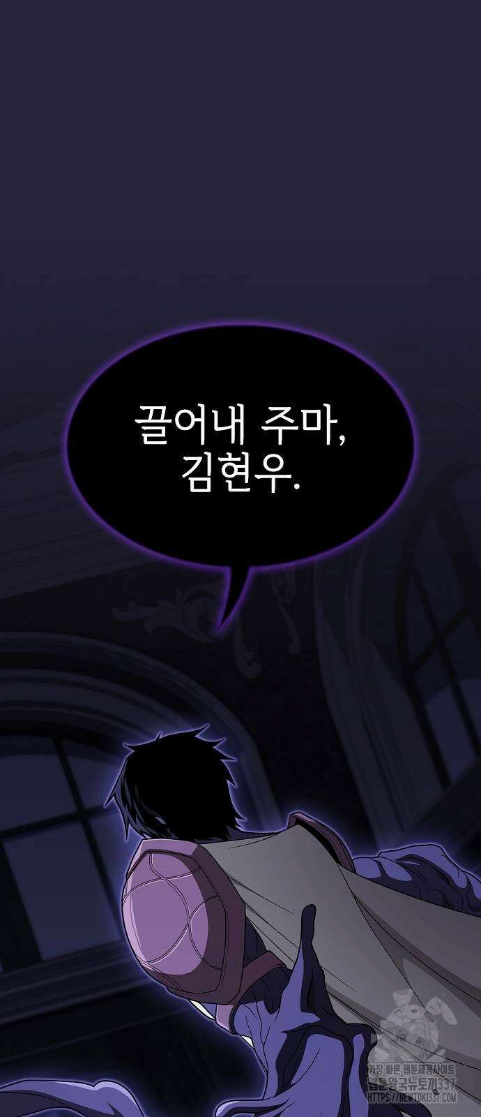 튜토리얼 탑의 고인물 206화 19