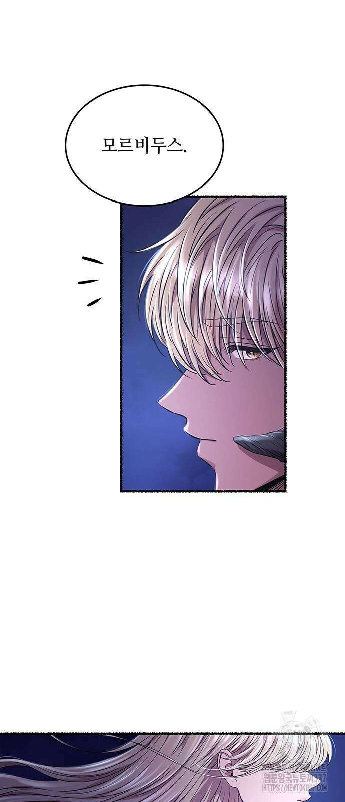 마른 가지에 바람처럼 180화 4