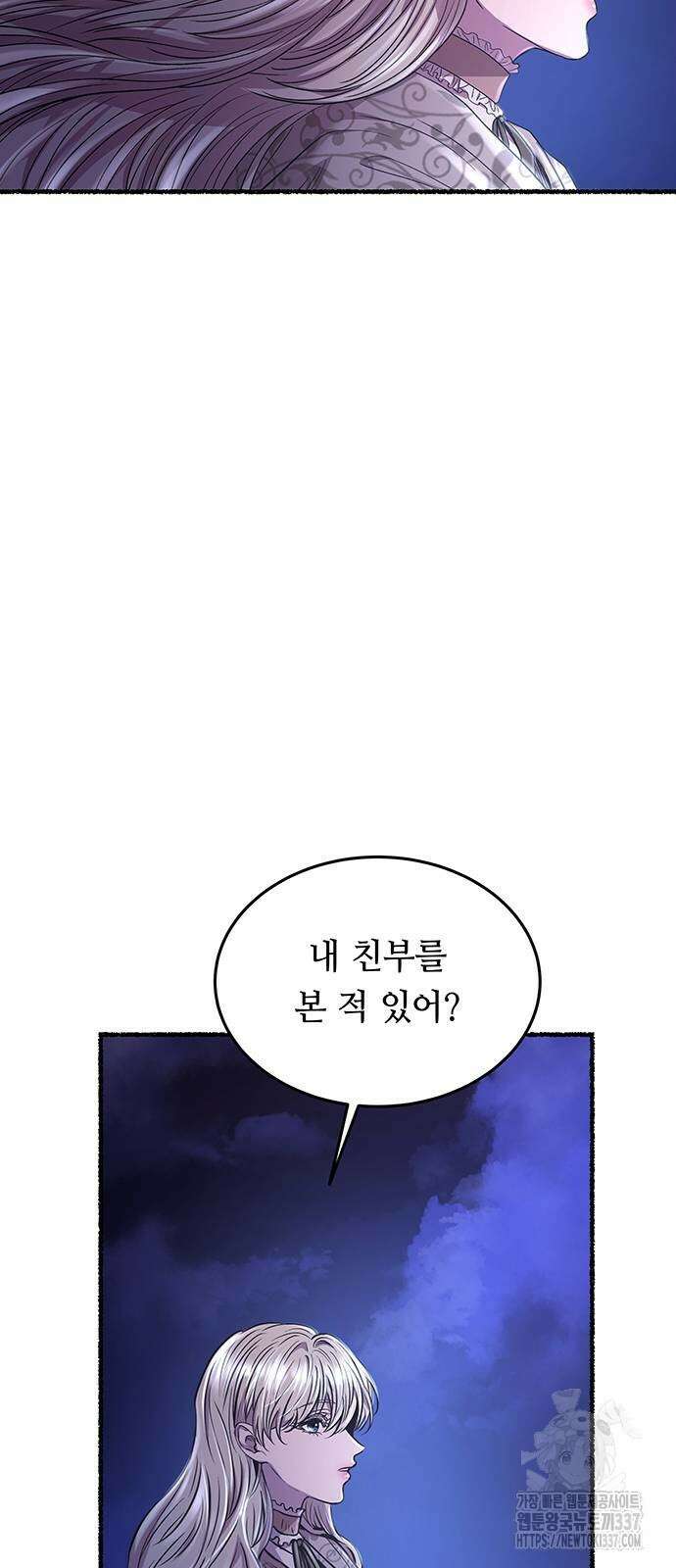 마른 가지에 바람처럼 180화 5