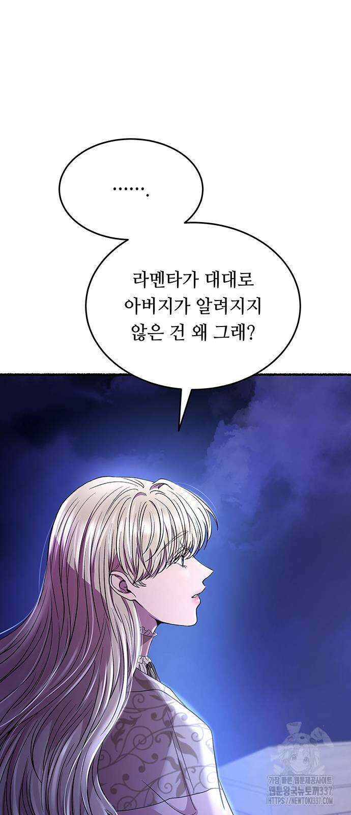 마른 가지에 바람처럼 180화 7