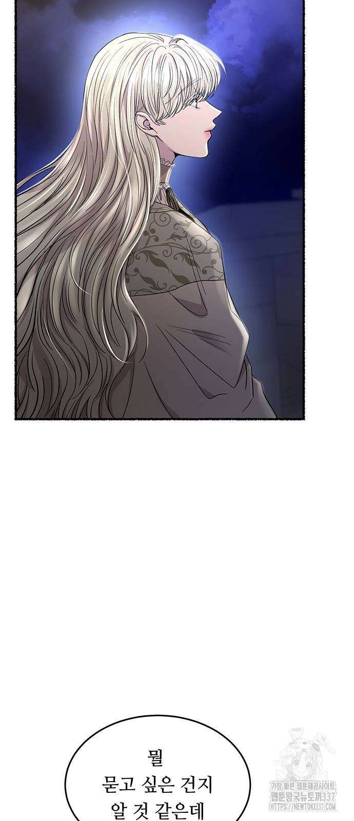 마른 가지에 바람처럼 180화 10