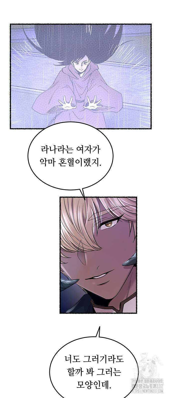 마른 가지에 바람처럼 180화 14