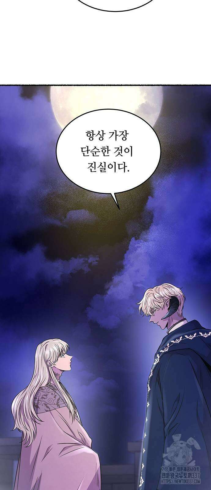 마른 가지에 바람처럼 180화 15