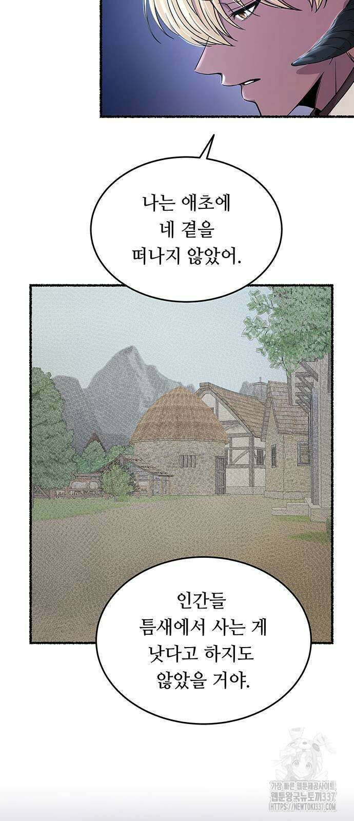 마른 가지에 바람처럼 180화 17