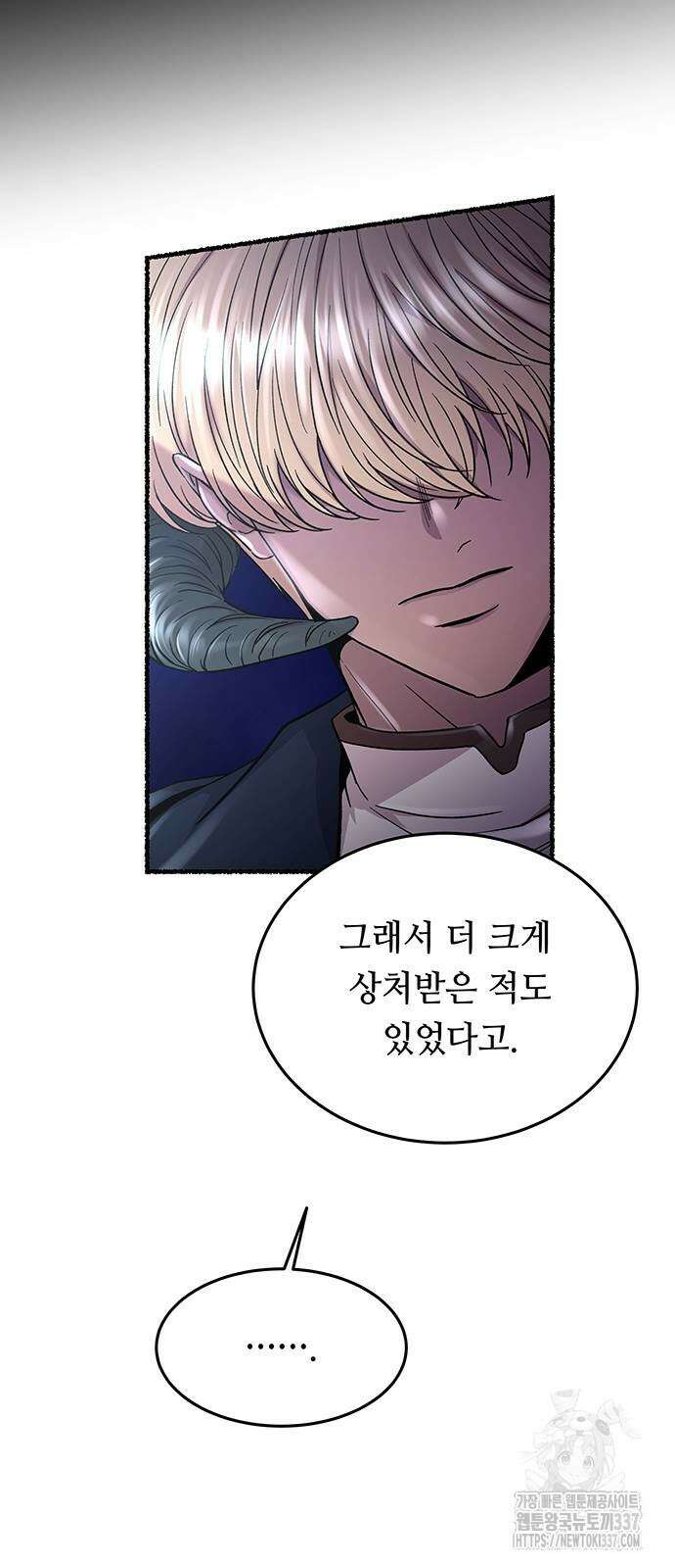 마른 가지에 바람처럼 180화 23