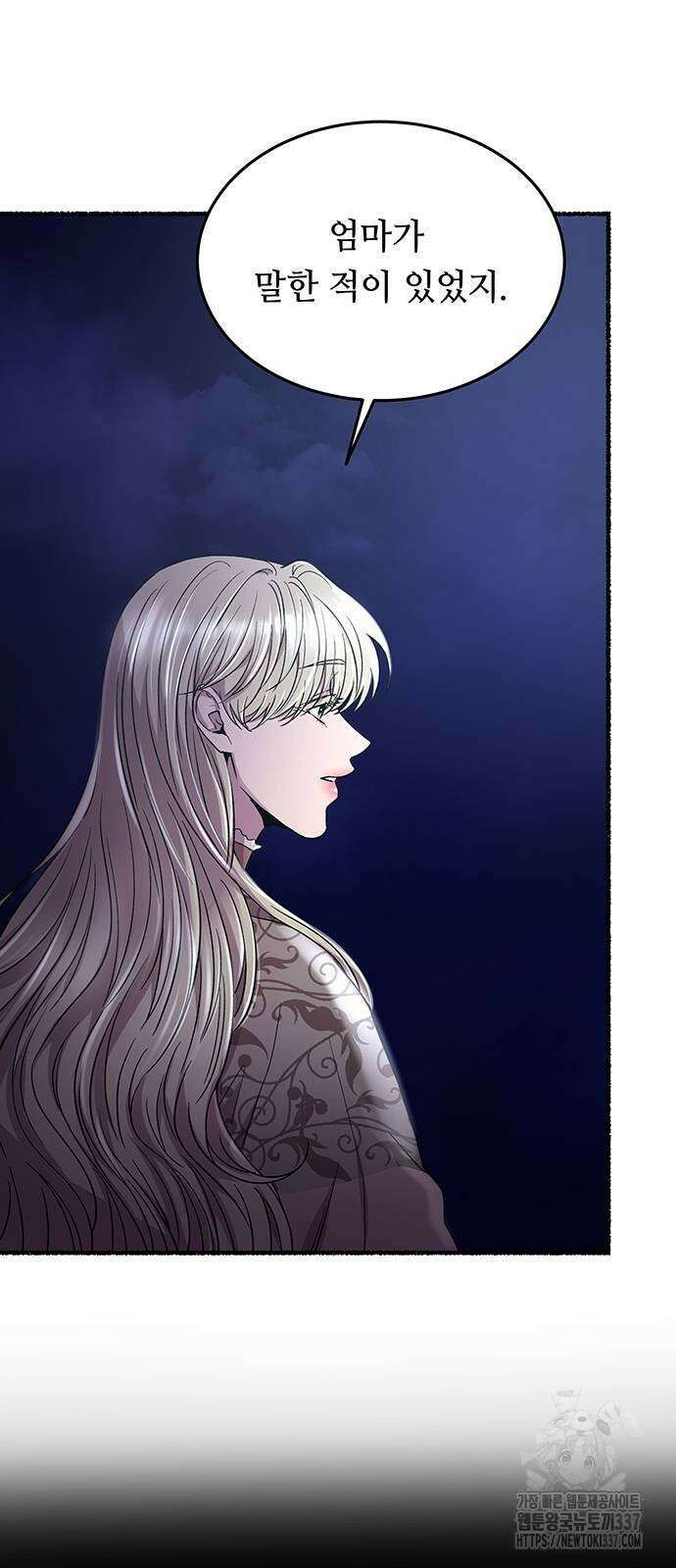 마른 가지에 바람처럼 180화 24