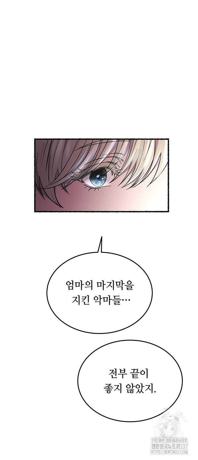 마른 가지에 바람처럼 180화 29