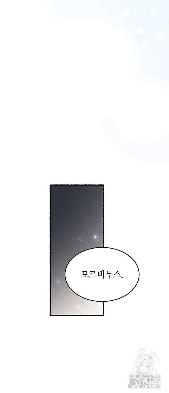 마른 가지에 바람처럼 180화 34