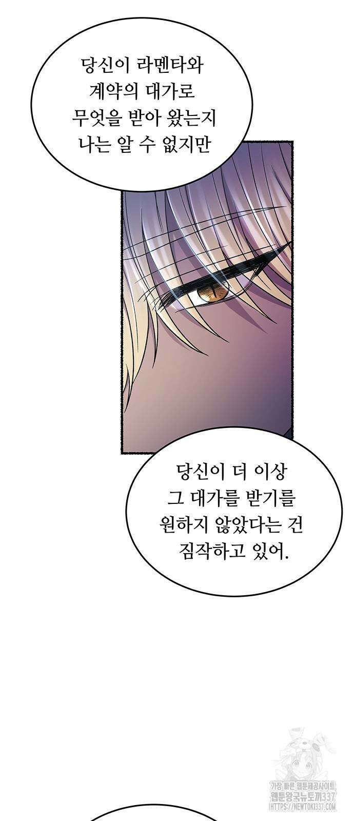 마른 가지에 바람처럼 180화 35