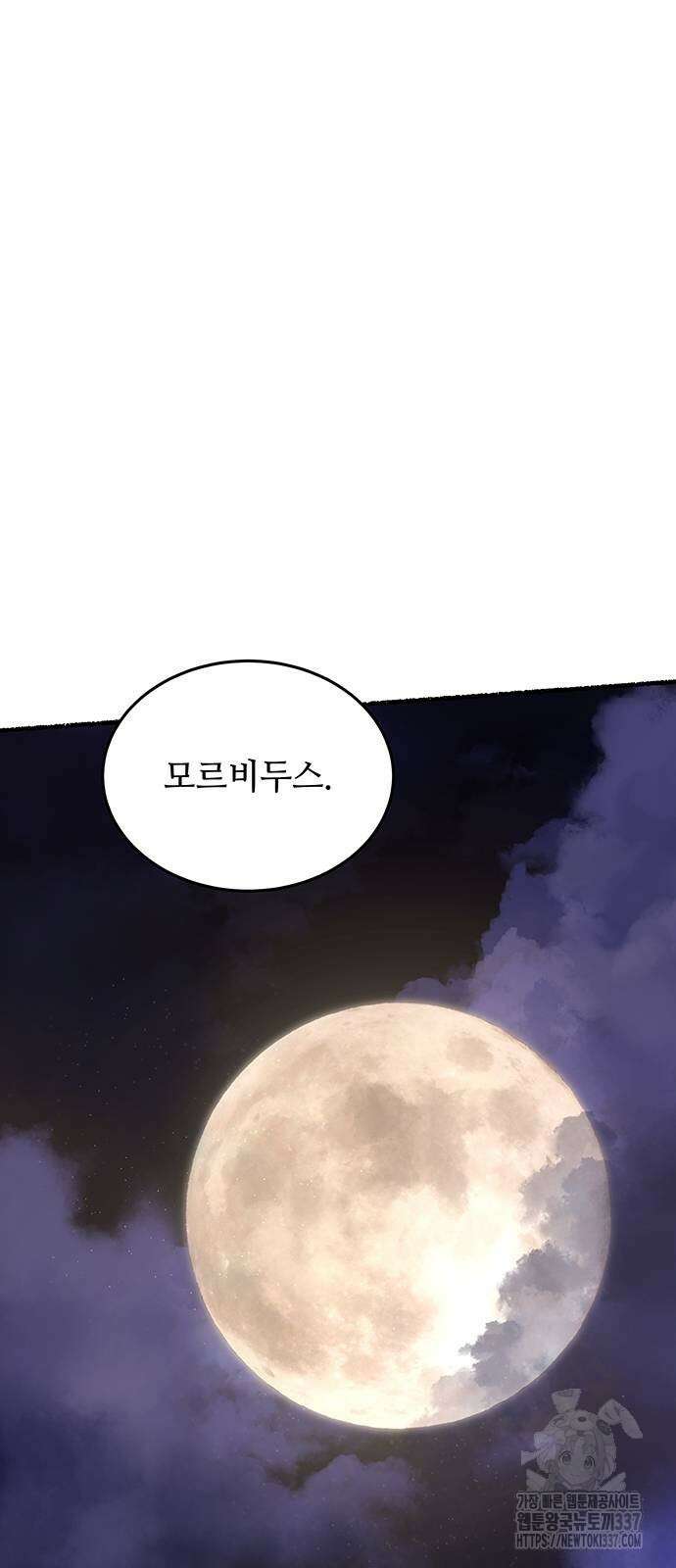 마른 가지에 바람처럼 180화 44