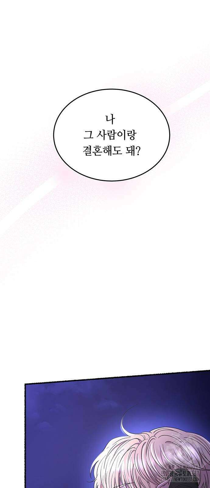 마른 가지에 바람처럼 180화 48