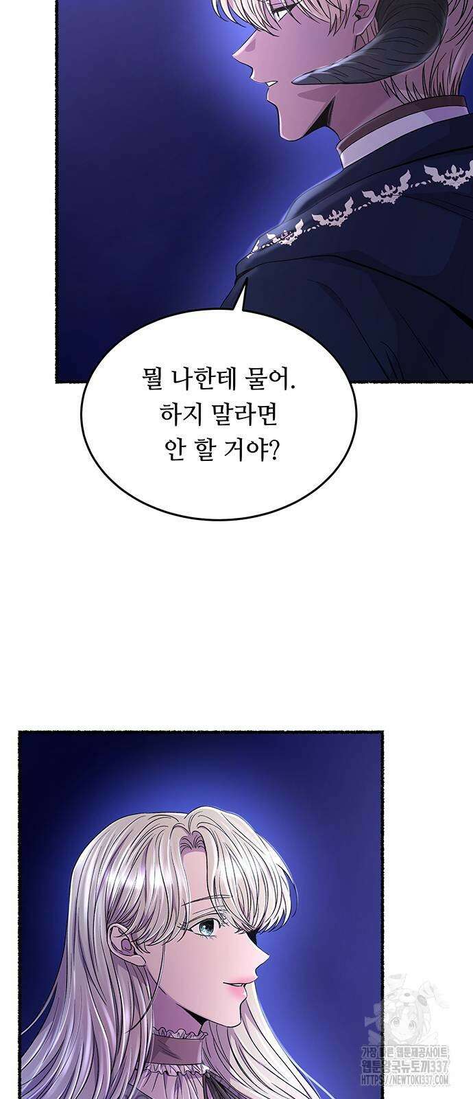 마른 가지에 바람처럼 180화 49
