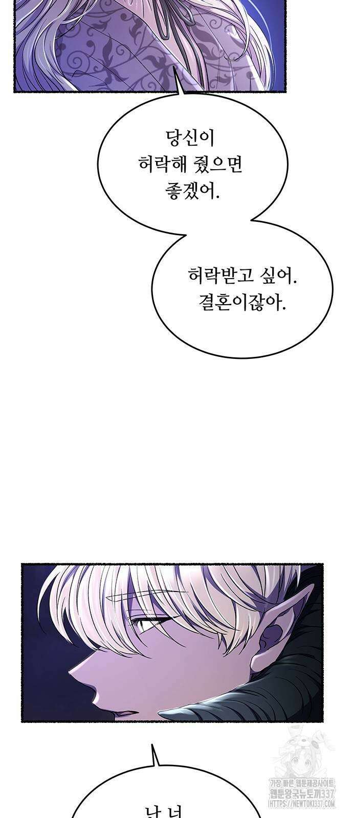 마른 가지에 바람처럼 180화 50