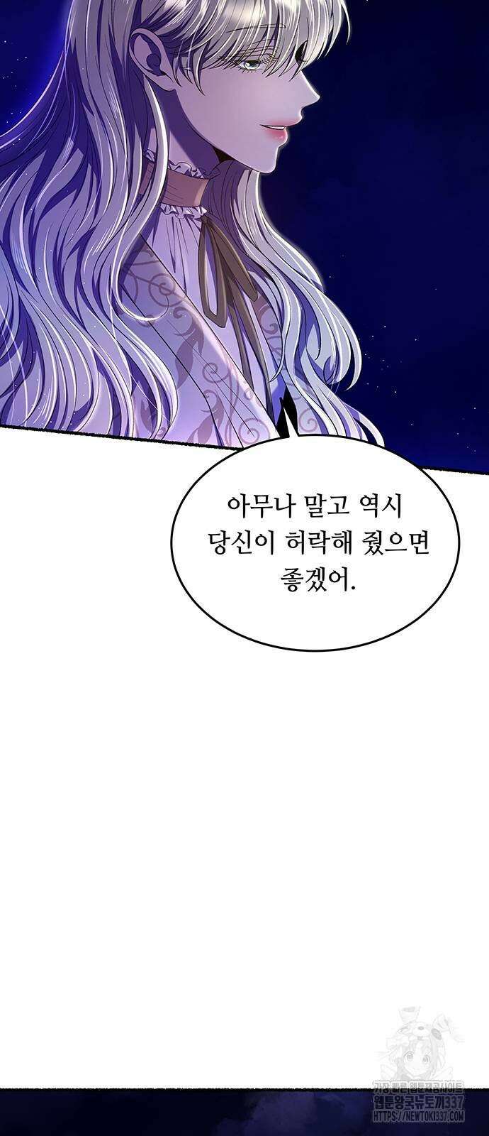 마른 가지에 바람처럼 180화 52