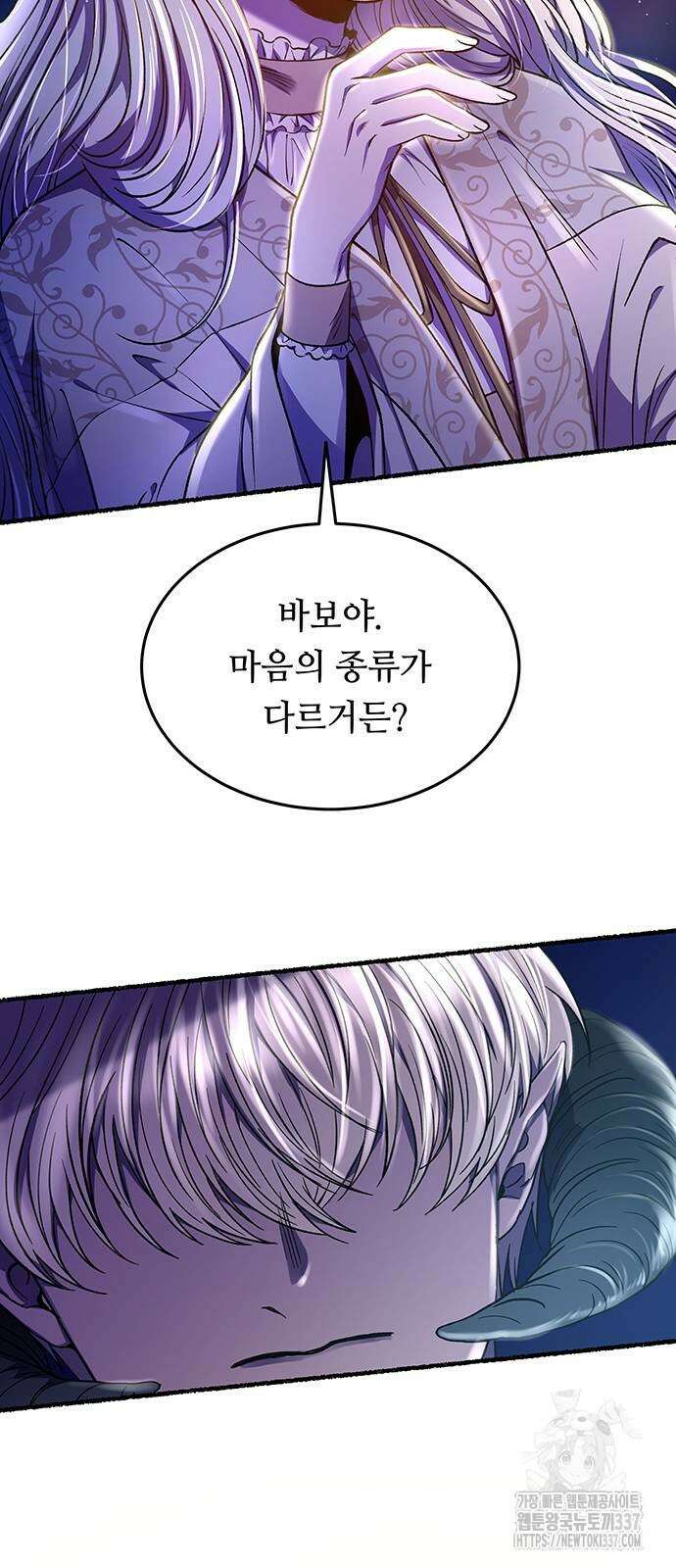 마른 가지에 바람처럼 180화 62