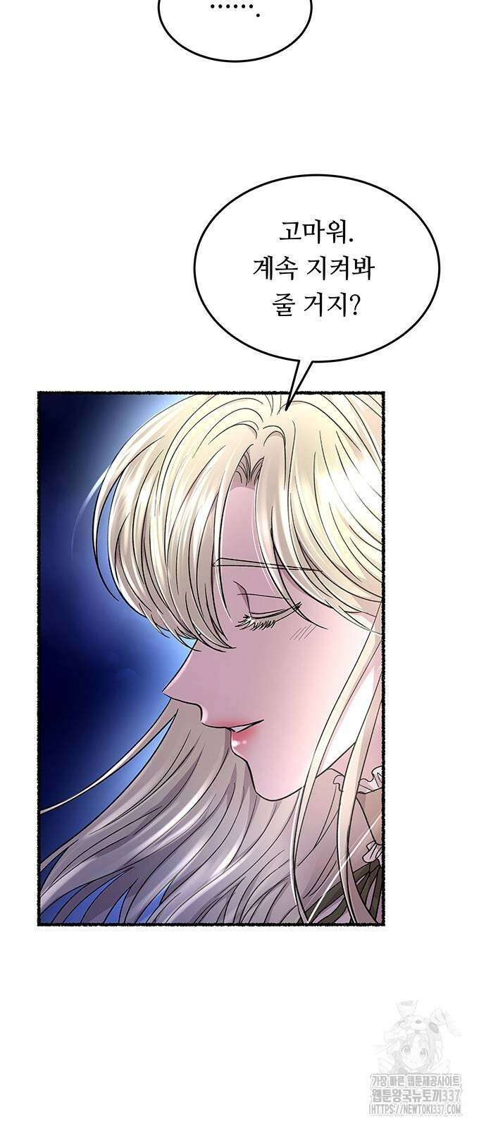 마른 가지에 바람처럼 180화 64