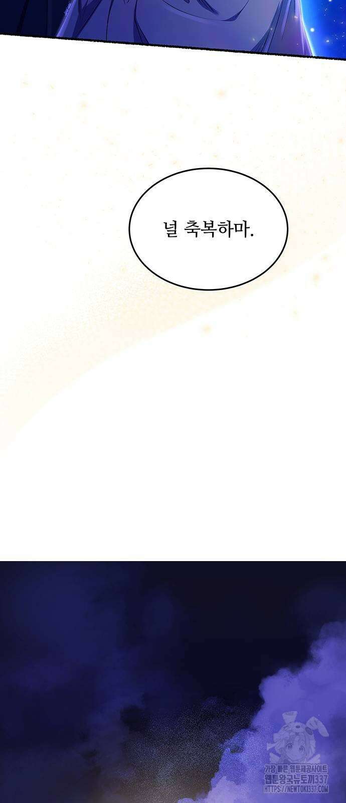 마른 가지에 바람처럼 180화 67