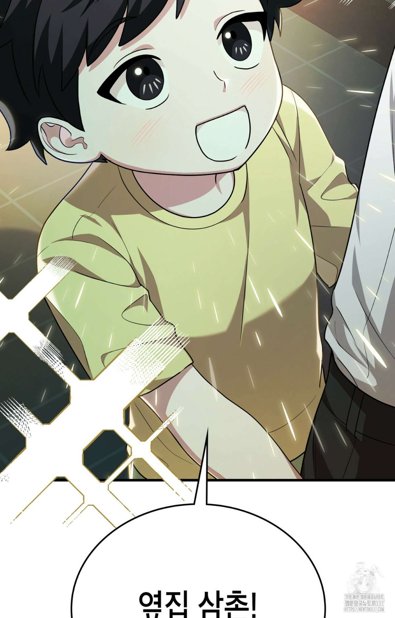 이웃집 길드원 49화 2