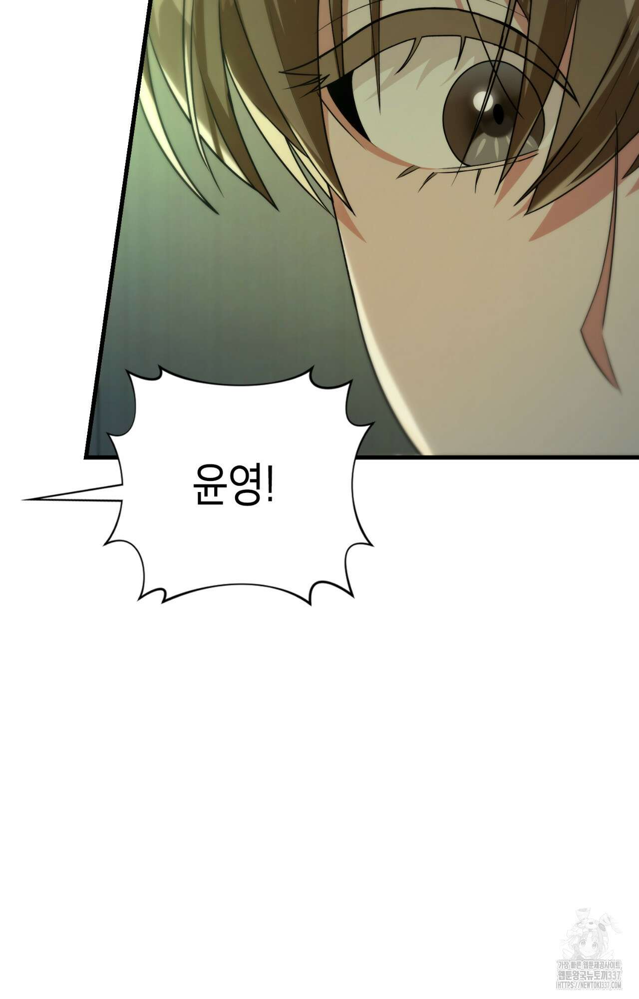 이웃집 길드원 49화 5