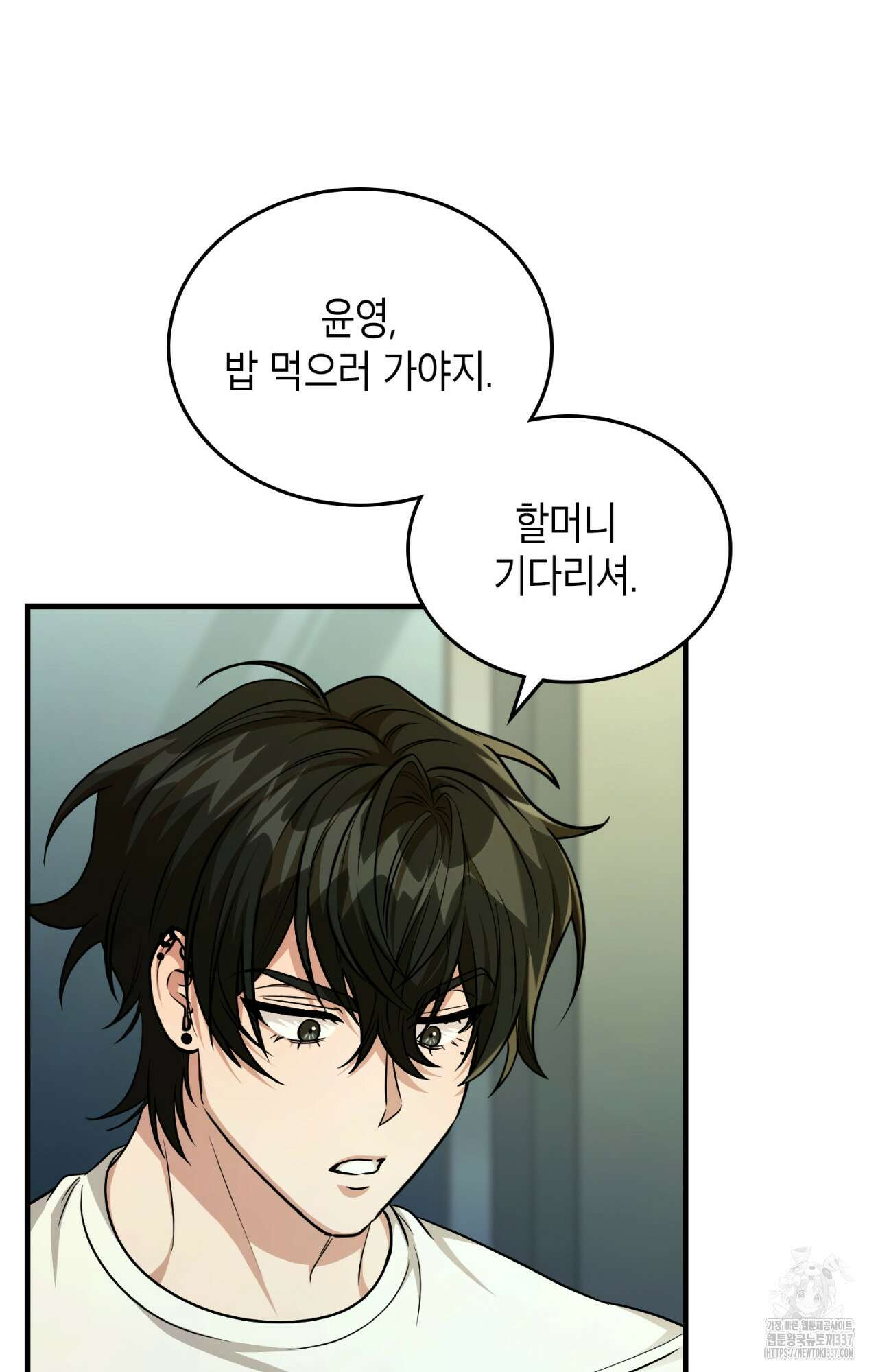 이웃집 길드원 49화 11
