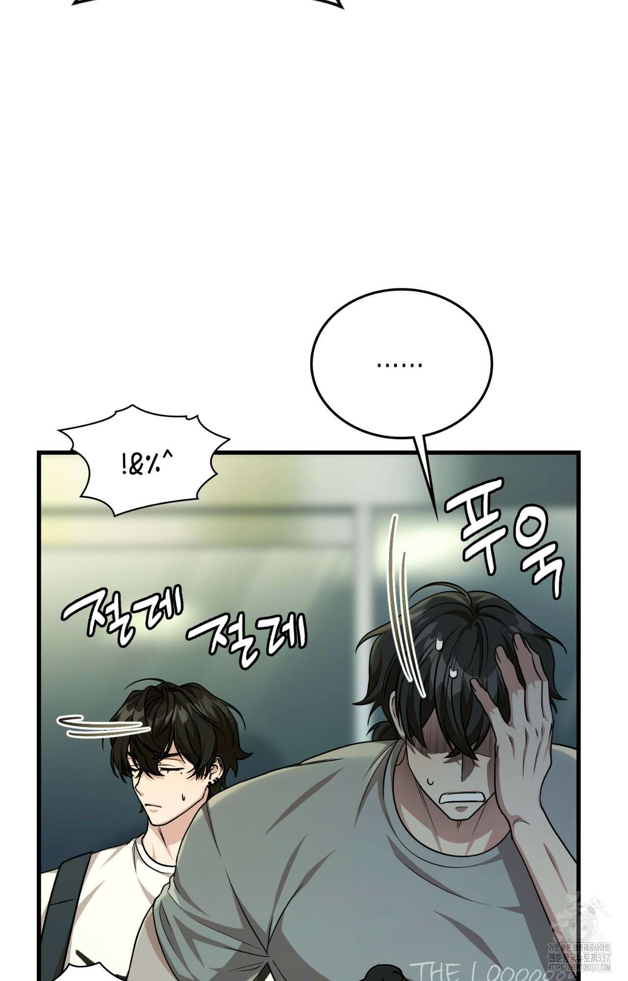 이웃집 길드원 49화 18